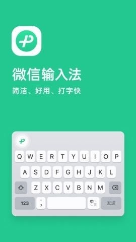 绿泡泡输入法安卓版v2.2.2