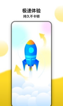 手机变速精灵安卓版v1.5.3