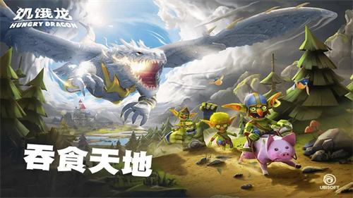 饥饿龙无限钻四版下载免费v5.5.1