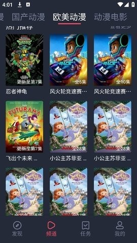 横风动漫安卓版v1.3.4.9