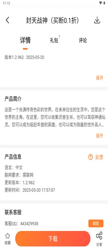 冷狐宝盒安卓版v3.8.1