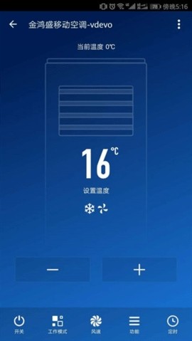 金鸿盛智能安卓版v2.0.1