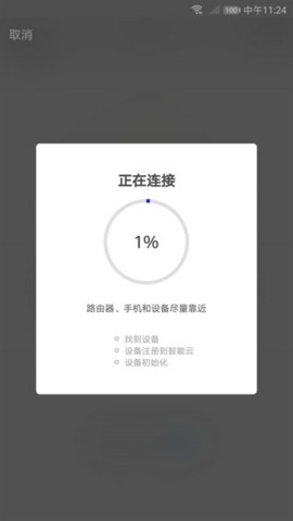 金鸿盛智能安卓版v2.0.1