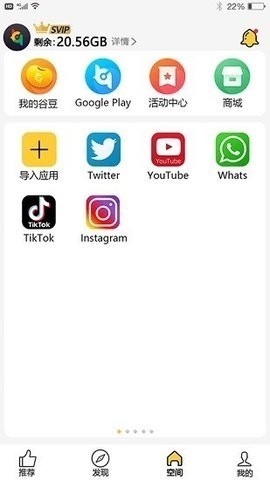 咕咕空间下载安装