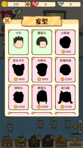 托尼发型师破解版