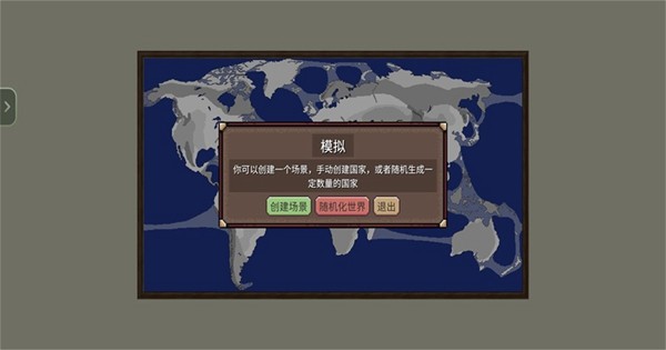 冲突时代解锁完整版下载v4.3.4