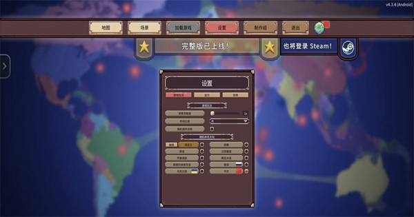 冲突时代解锁完整版下载v4.3.4