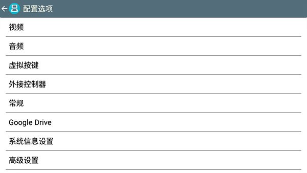 NDS模拟器安卓版v7.07