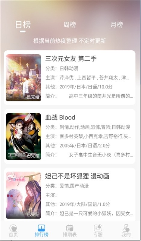 次元喵下载安装