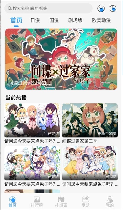 次元喵安卓版v1.0.0