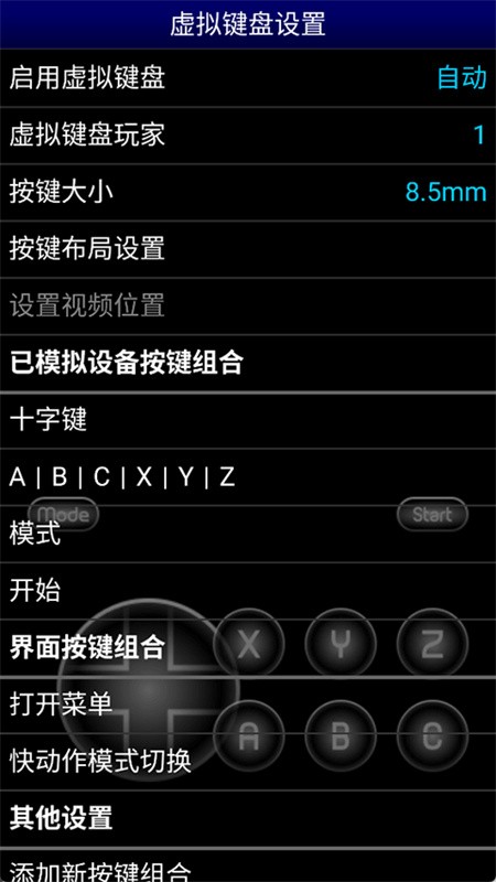 世嘉md模拟器下载安装