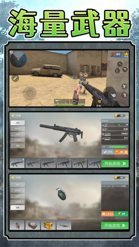 超级雇佣兵大战无限金币版