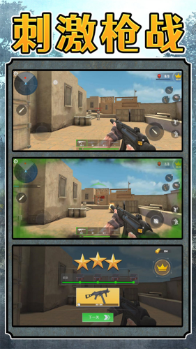 超级雇佣兵大战游戏武器全解锁v2.0.8