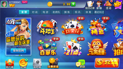 天豪棋牌最新版