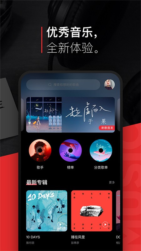 百度音乐安卓版v8.3.1.7