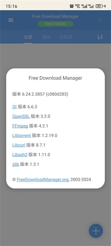 FDM下载器安卓版v6.28.1.6