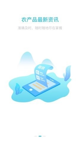 天下粮仓安卓版v2.2.3