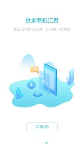 天下粮仓安卓版v2.2.3