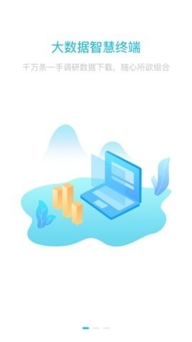 天下粮仓下载安装