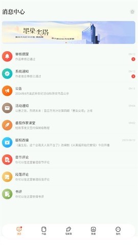 番茄助手安卓版v2.9.0