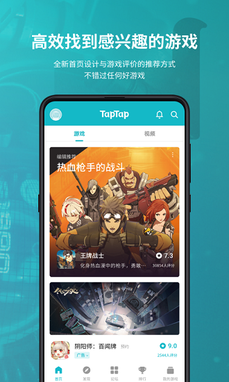 taptap下载安装v1.3.7