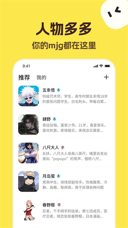 TalkMaker安卓版v5.6.1