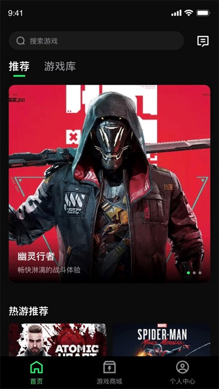 西瓜云游下载安装