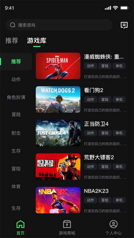 西瓜云游安卓版v1.5.10