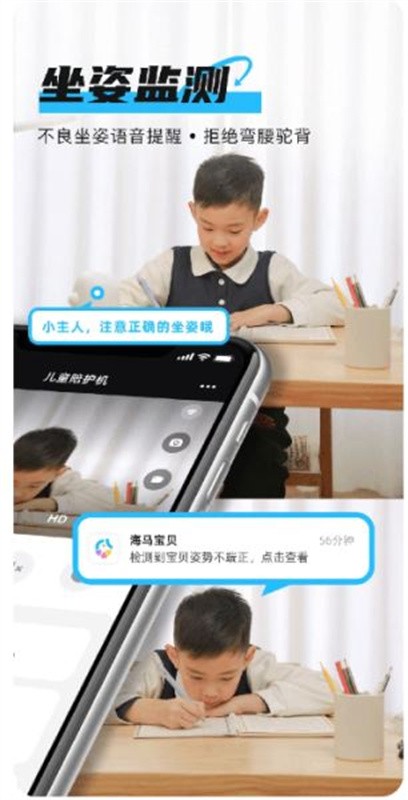 海马宝贝下载安装