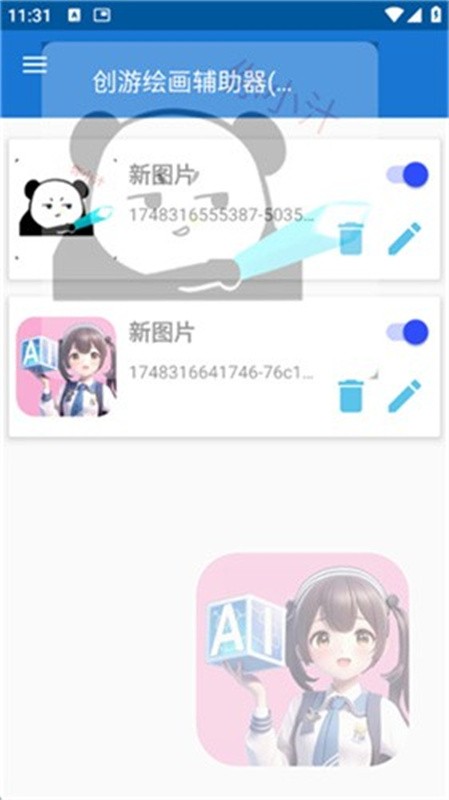 创游绘画助手pro安卓版v1.9.1
