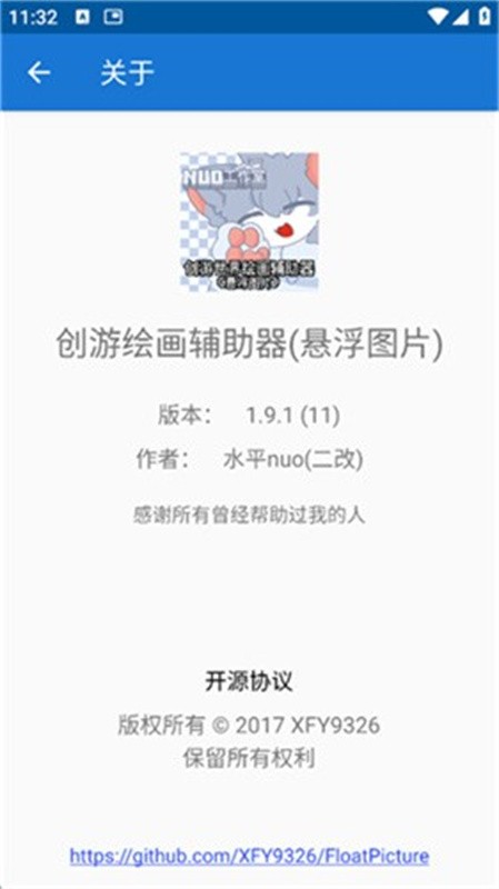 创游绘画助手pro安卓版v1.9.1