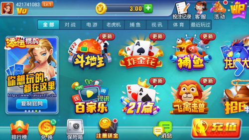 新时空棋牌安卓版