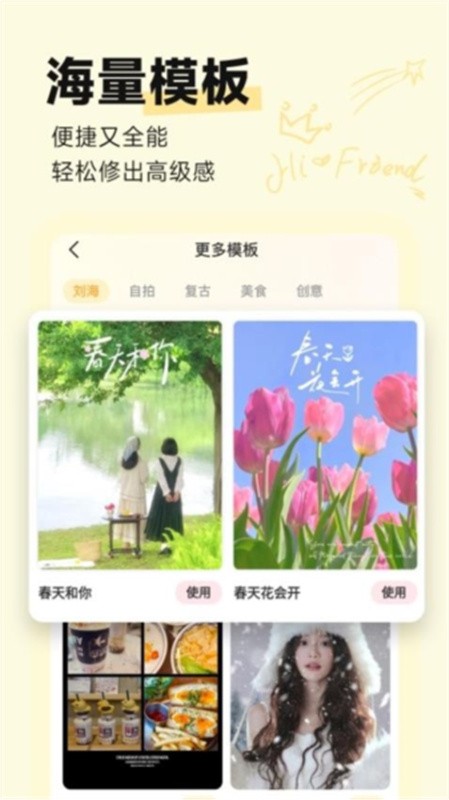 盐橘相机安卓版v1.0