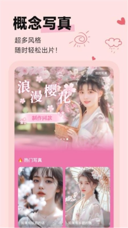 盐橘相机下载安装