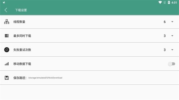 蘑菇下载器下载安装