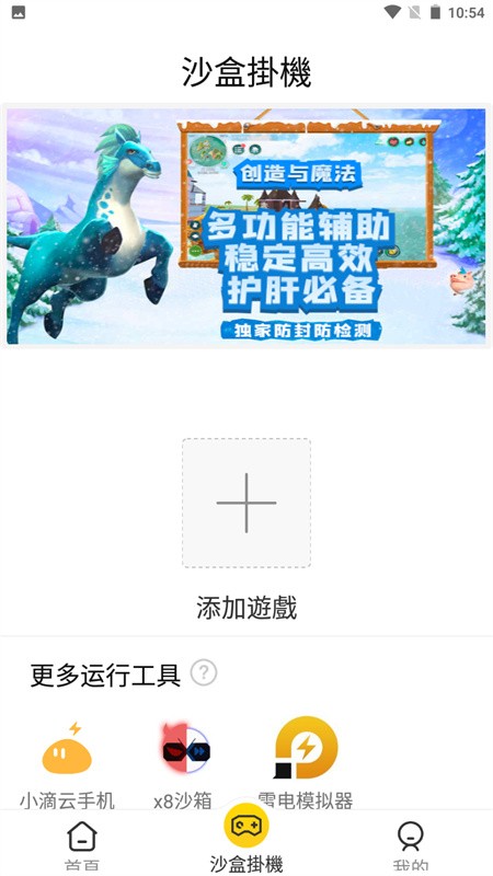 人鱼助手安卓版v2.0.3