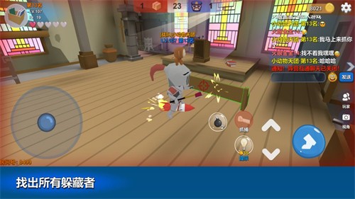 躲猫猫大乱斗破解版无限钻石v4.3