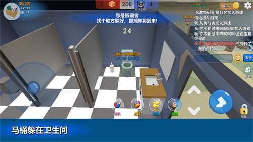 躲猫猫大乱斗破解版下载安装