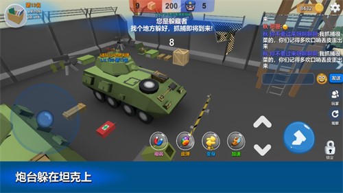 躲猫猫大乱斗破解版