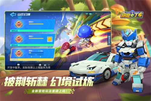 跑跑卡丁车单机版手游下载v1.35.2