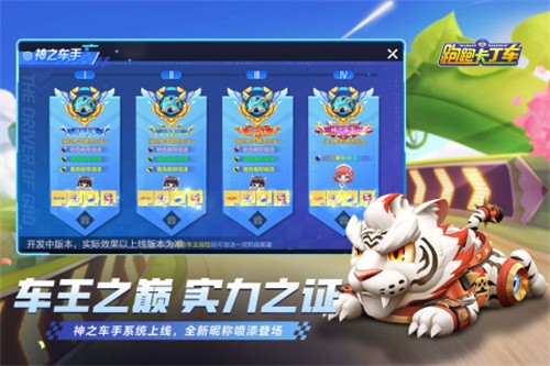 跑跑卡丁车单机版