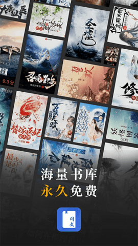 闪文书库安卓版v1.2.1