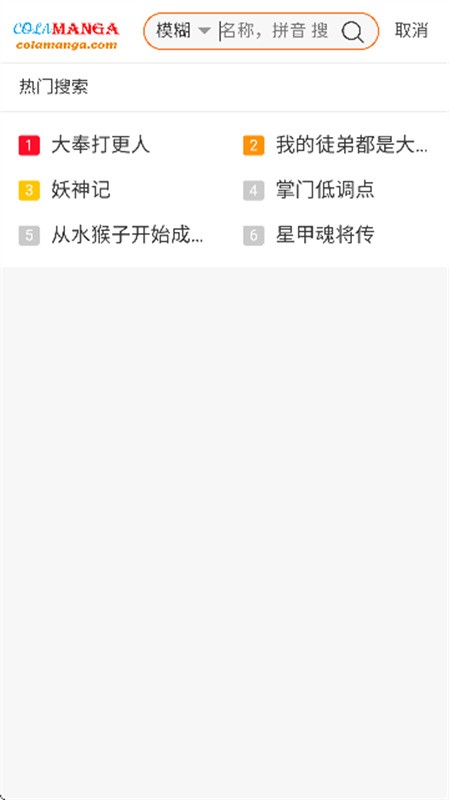 COLAMANGA安卓版v1.0.0