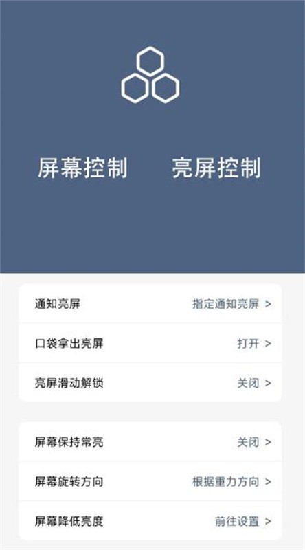 引力锁屏下载安装