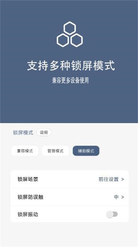 引力锁屏安卓版v2.0.6