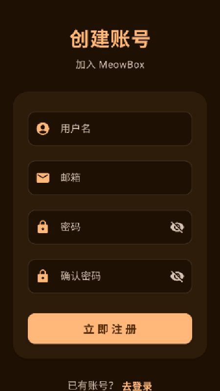 喵盒社区安卓版v1.8.5