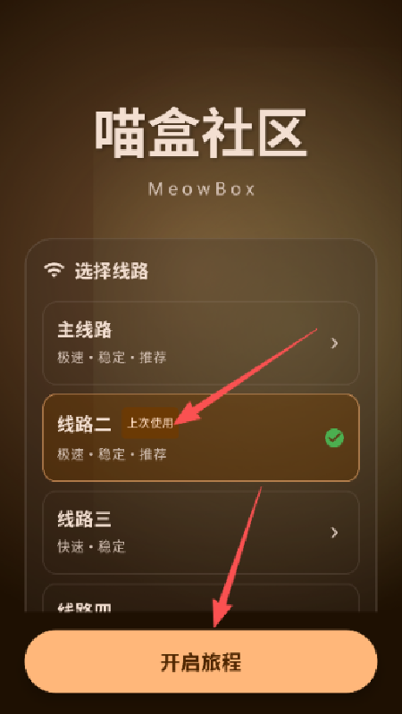 喵盒社区安卓版v1.8.5