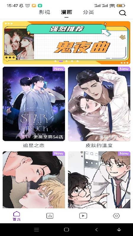 蛋圈安卓版v1.1.51