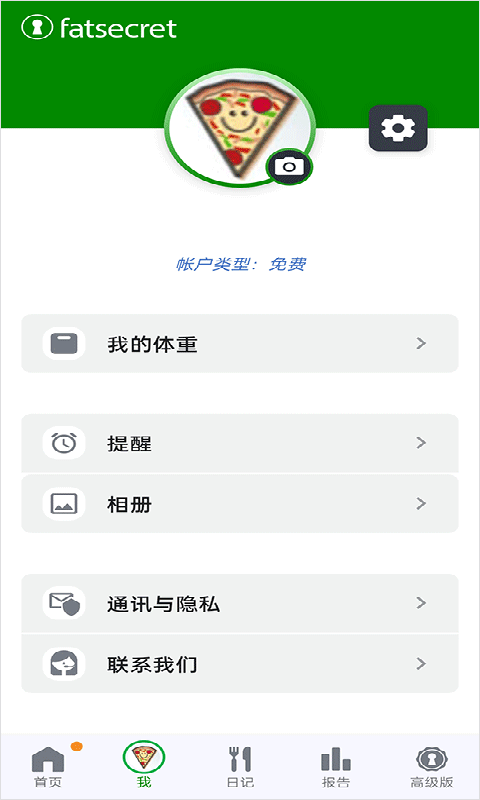 fatsecret下载安装
