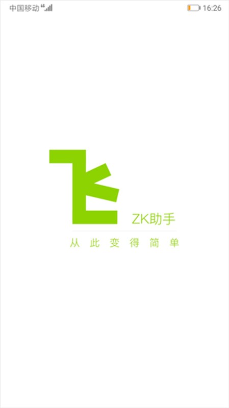 ZK悬浮时钟安卓版v3.0.9